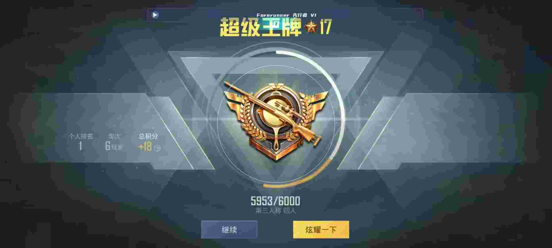 和平精英鸡腿辅助自瞄 - 和平精英魔童辅助辅助预览图